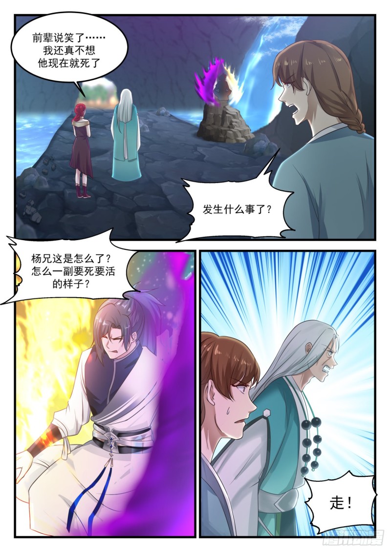 889 造化4