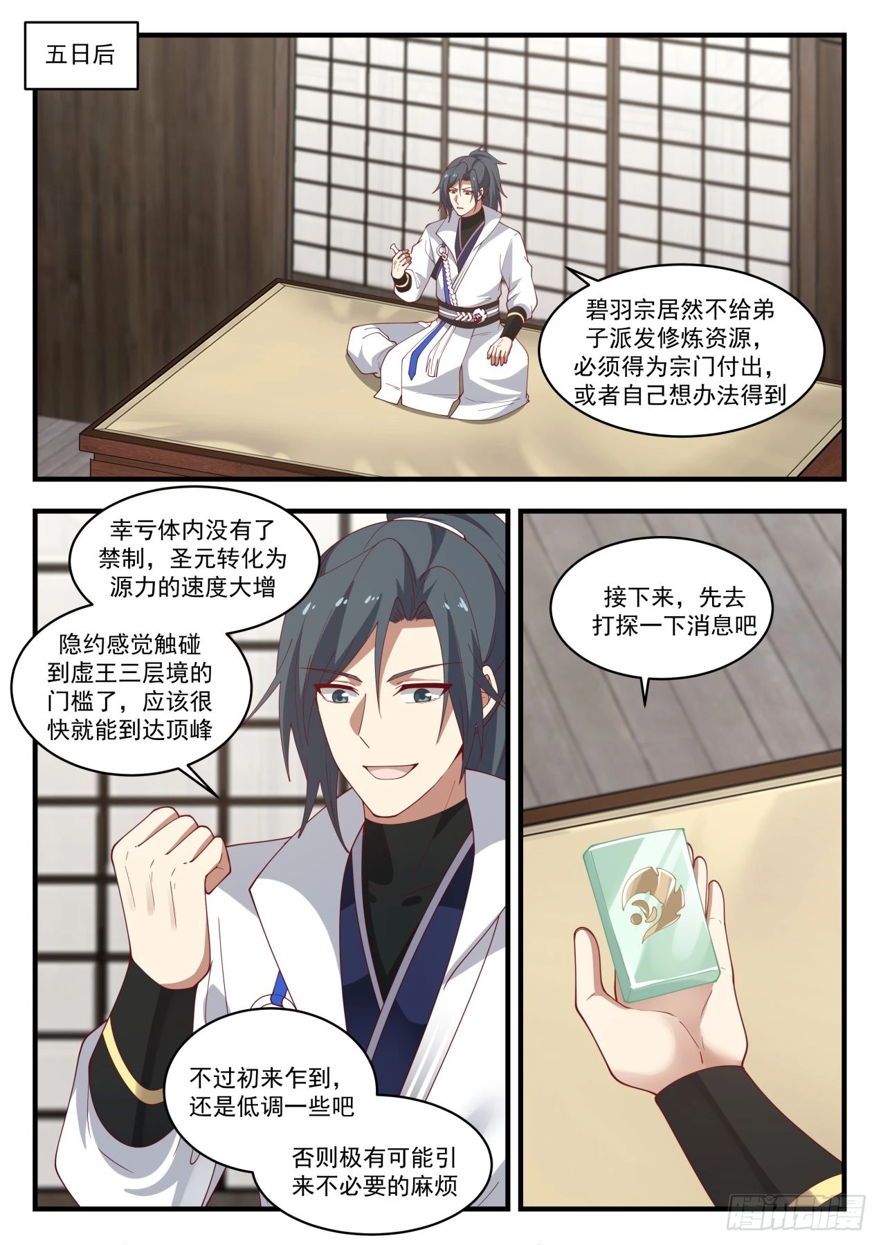 1568 走一步算一步9