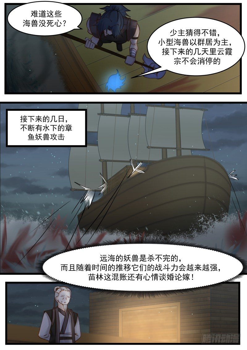 112 虫羣10
