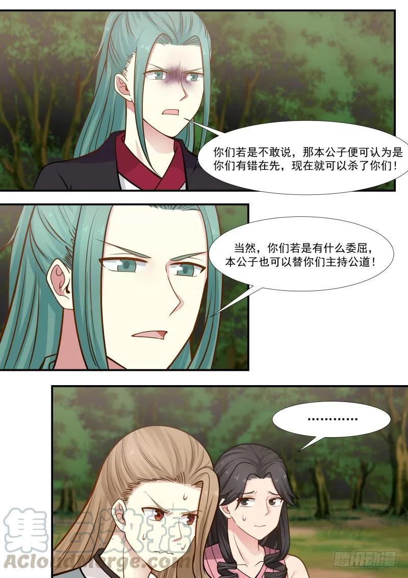 297 做主6