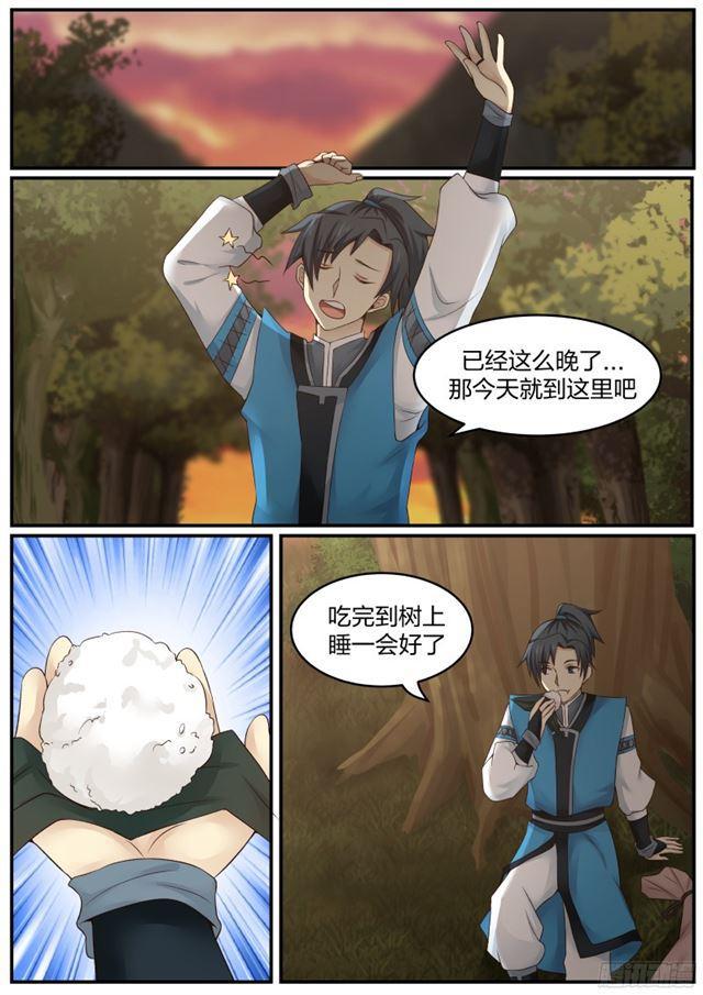 19 修炼用的草药13