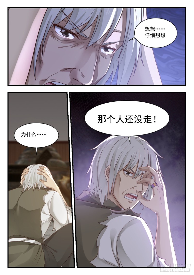 935 丹药难炼8