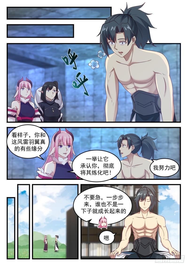 638 真是个怪胎！10