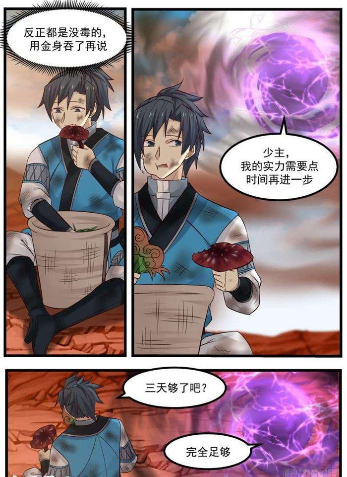 103 小魔头14