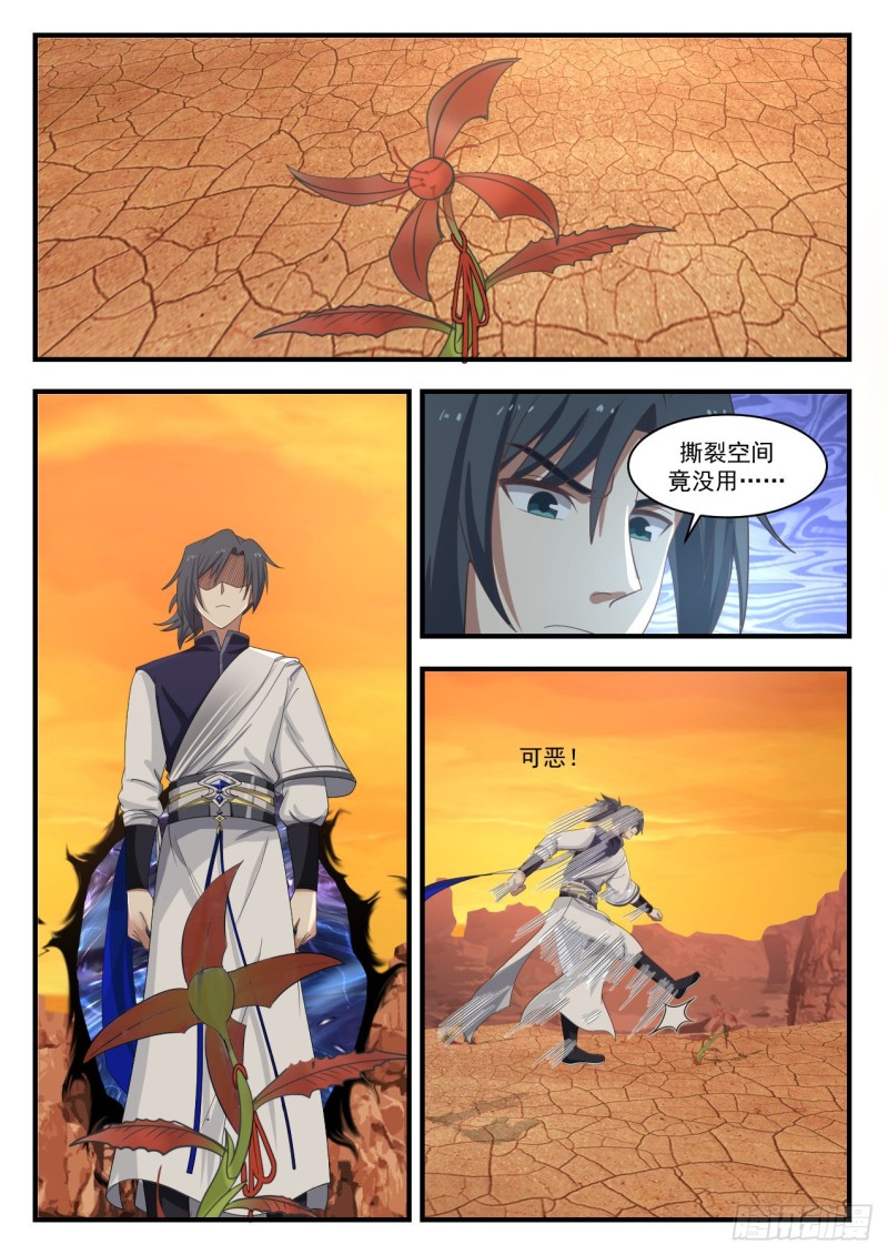 1086 灵阵5