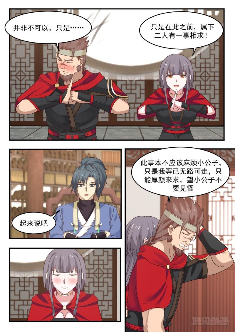 351 收纳血侍4
