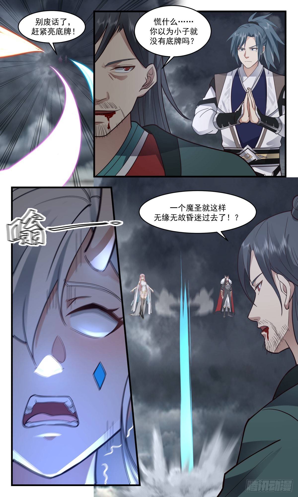 2567 人魔大战篇---重获肉身4