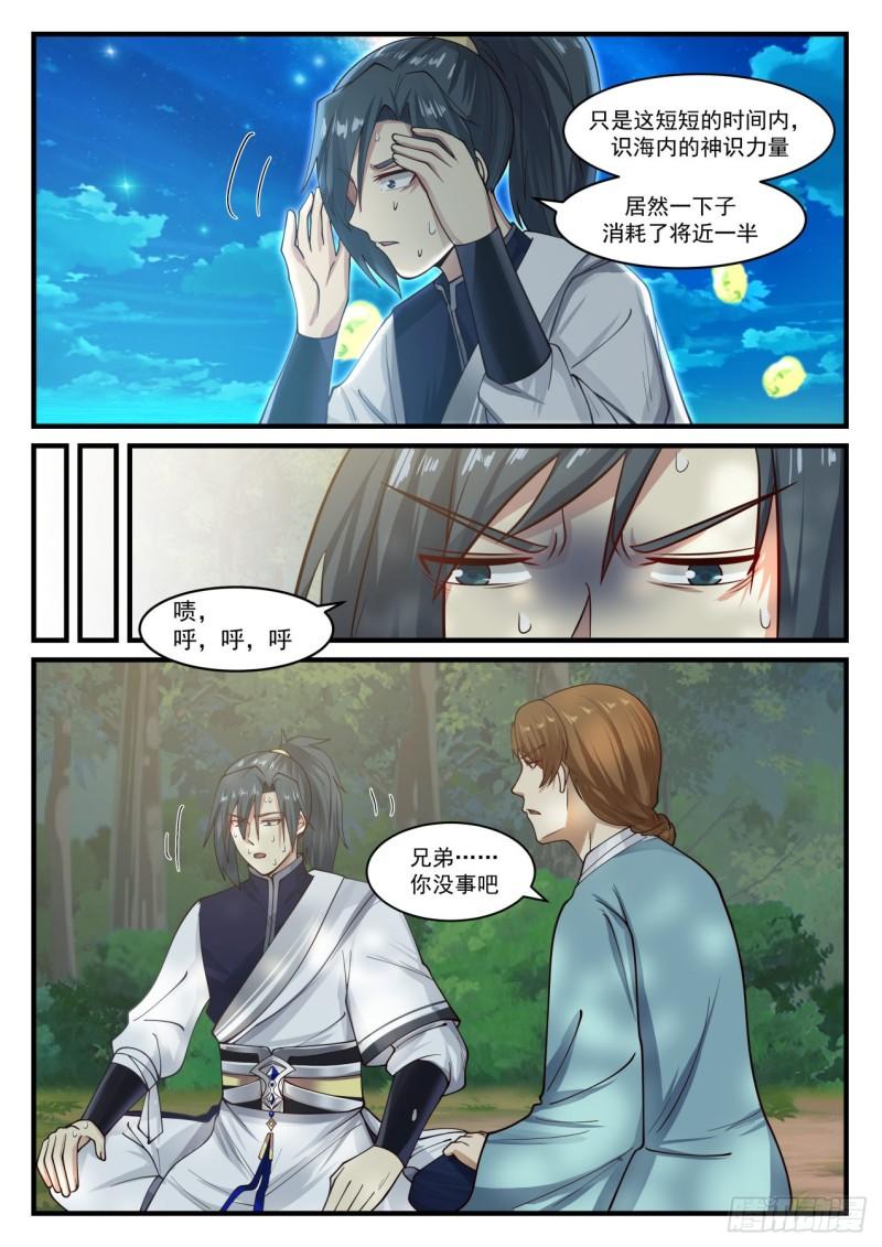 866 乌索的神魂12