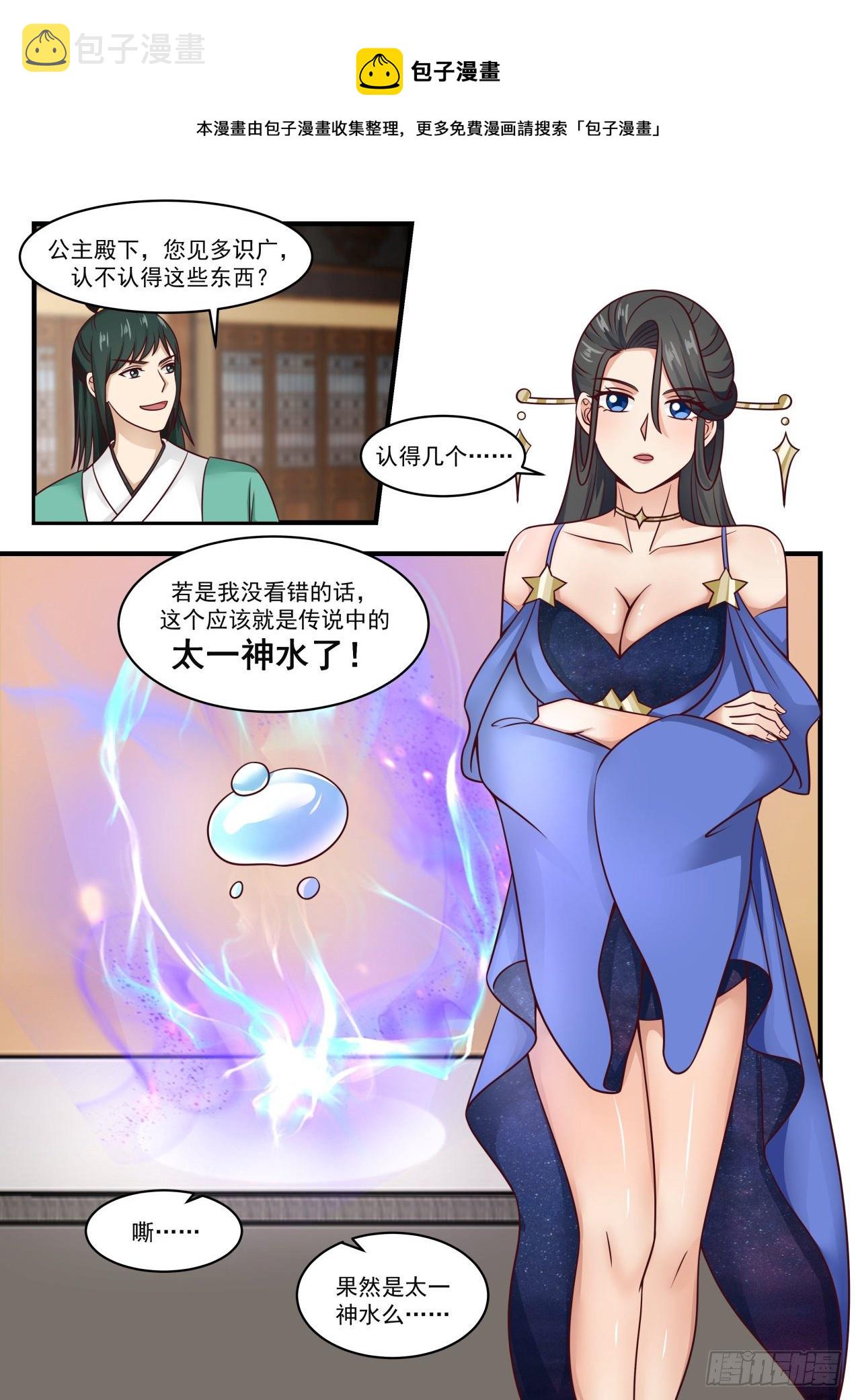 1753 太一神水10