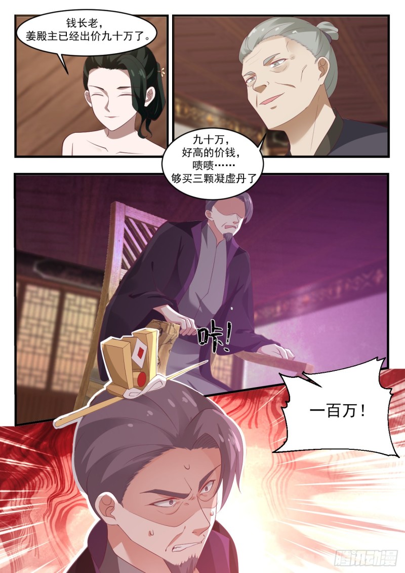 1058 财大气粗12