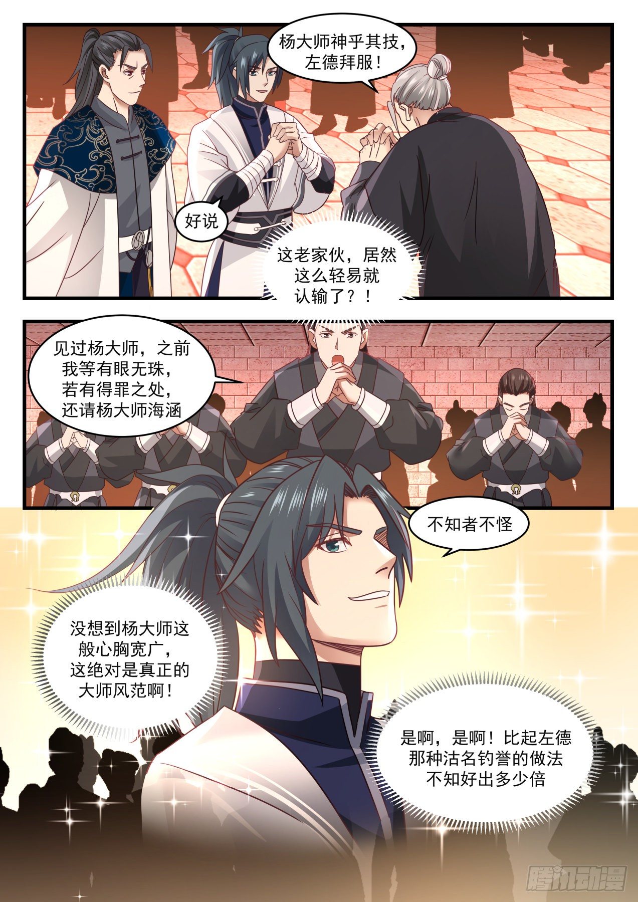 1546 大师风范7