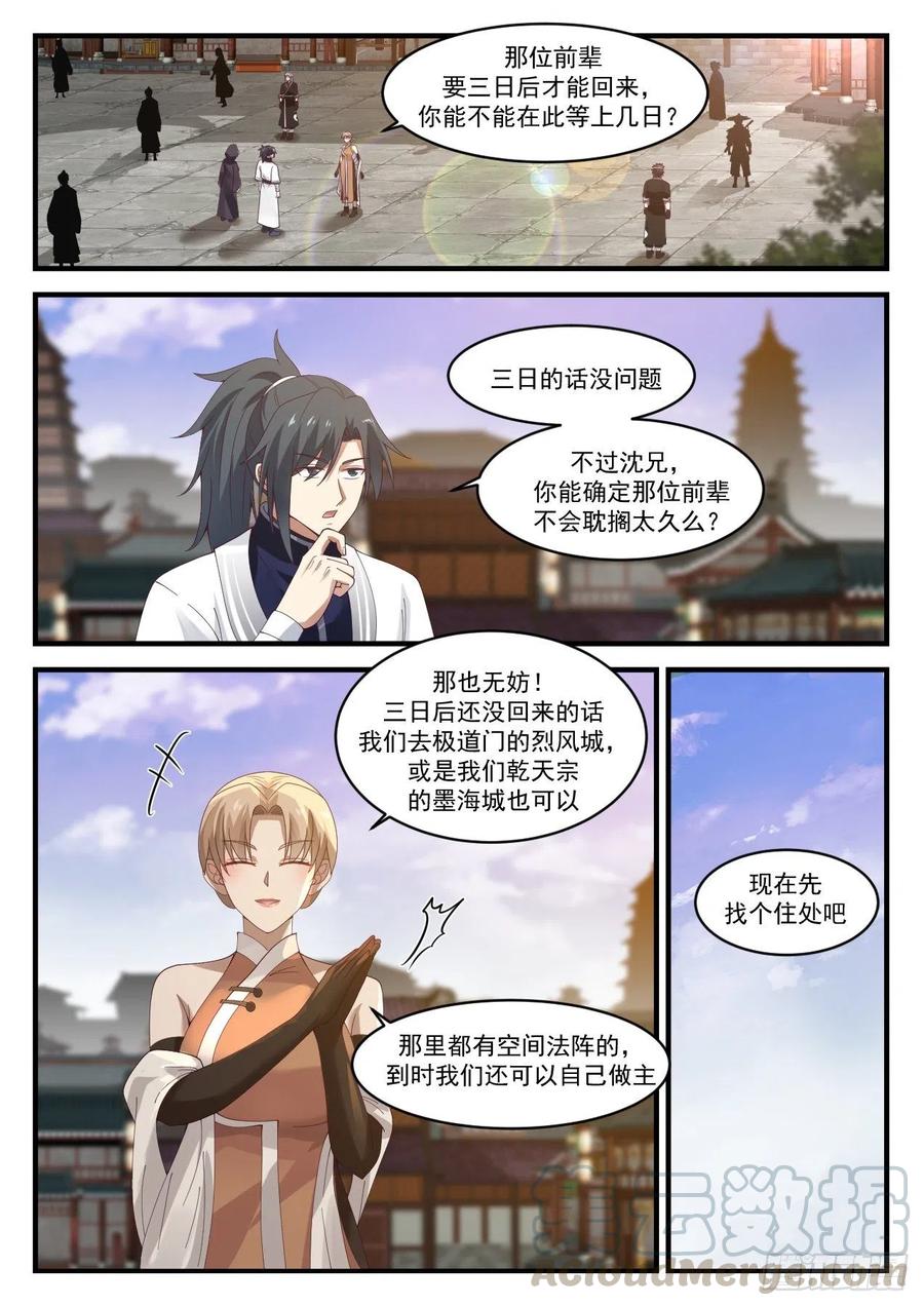 1217 深夜造访1