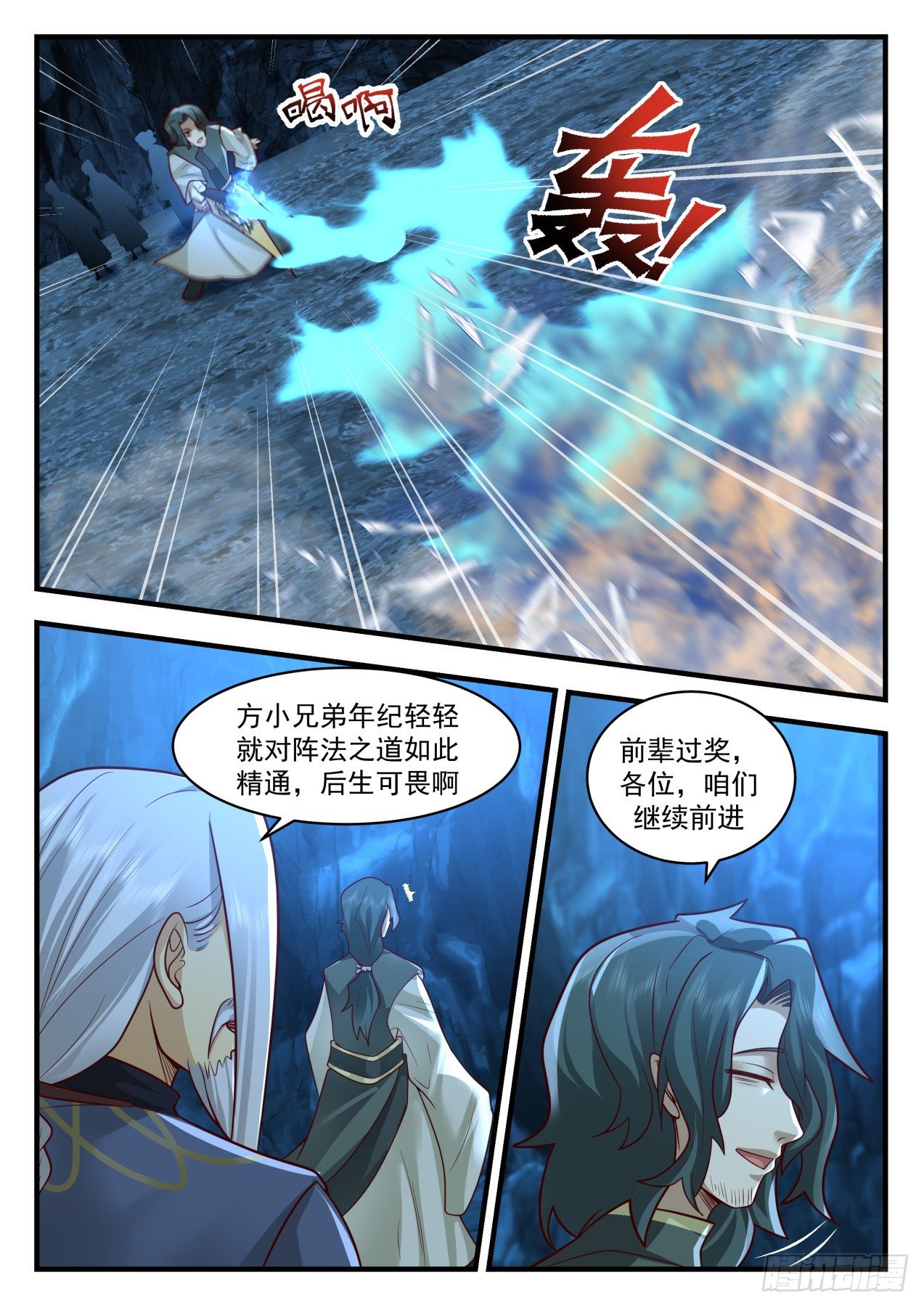 2064 魔族再现篇-你到底是谁？2