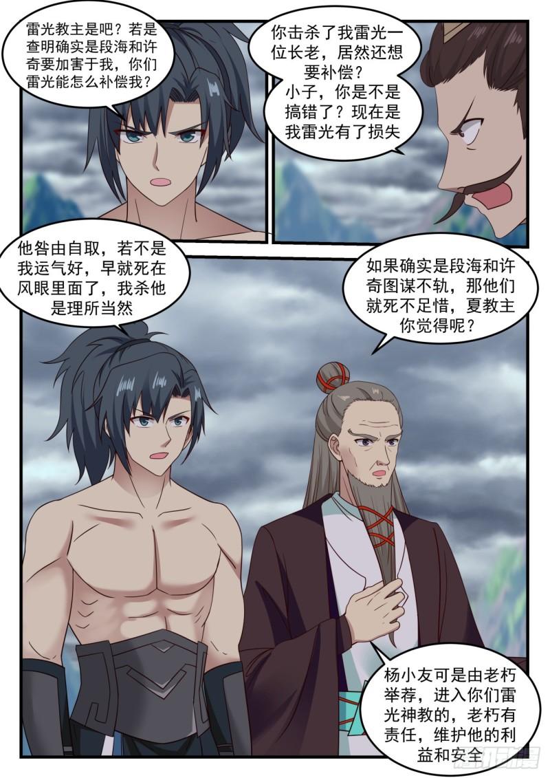 655 因爲我有神识之火！1