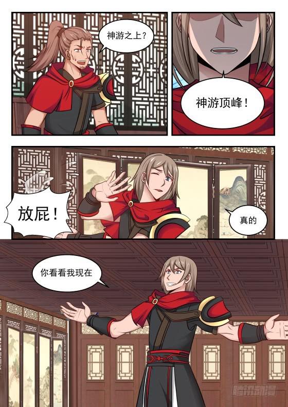 422 府上好多神秘的家伙4