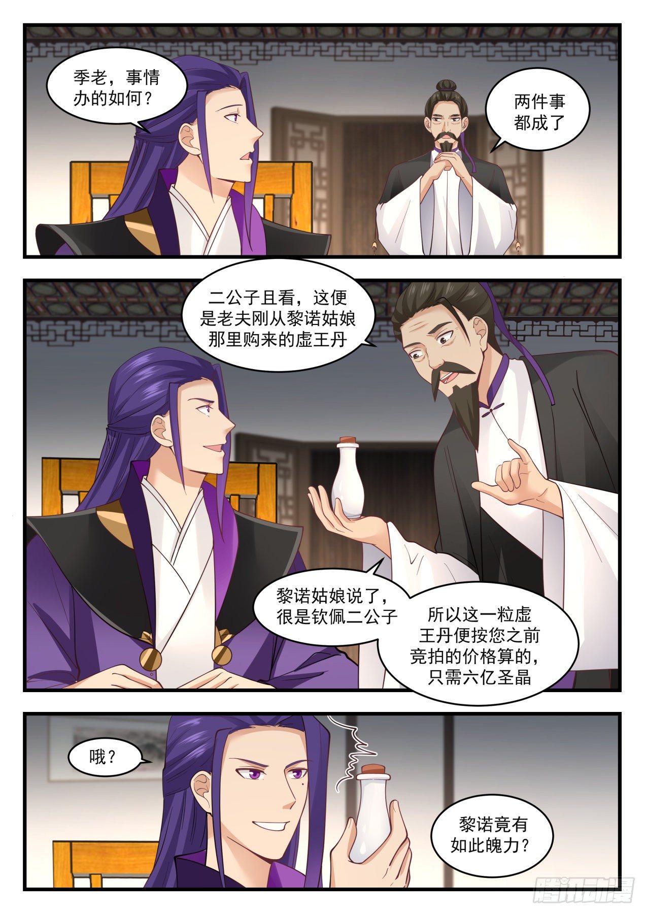 1518 斗气而已10