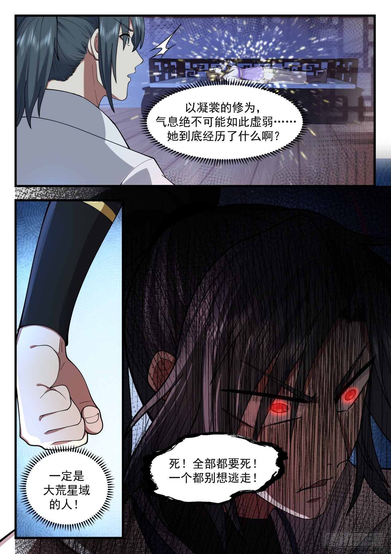 2208 守卫恒罗篇-急速恶化7