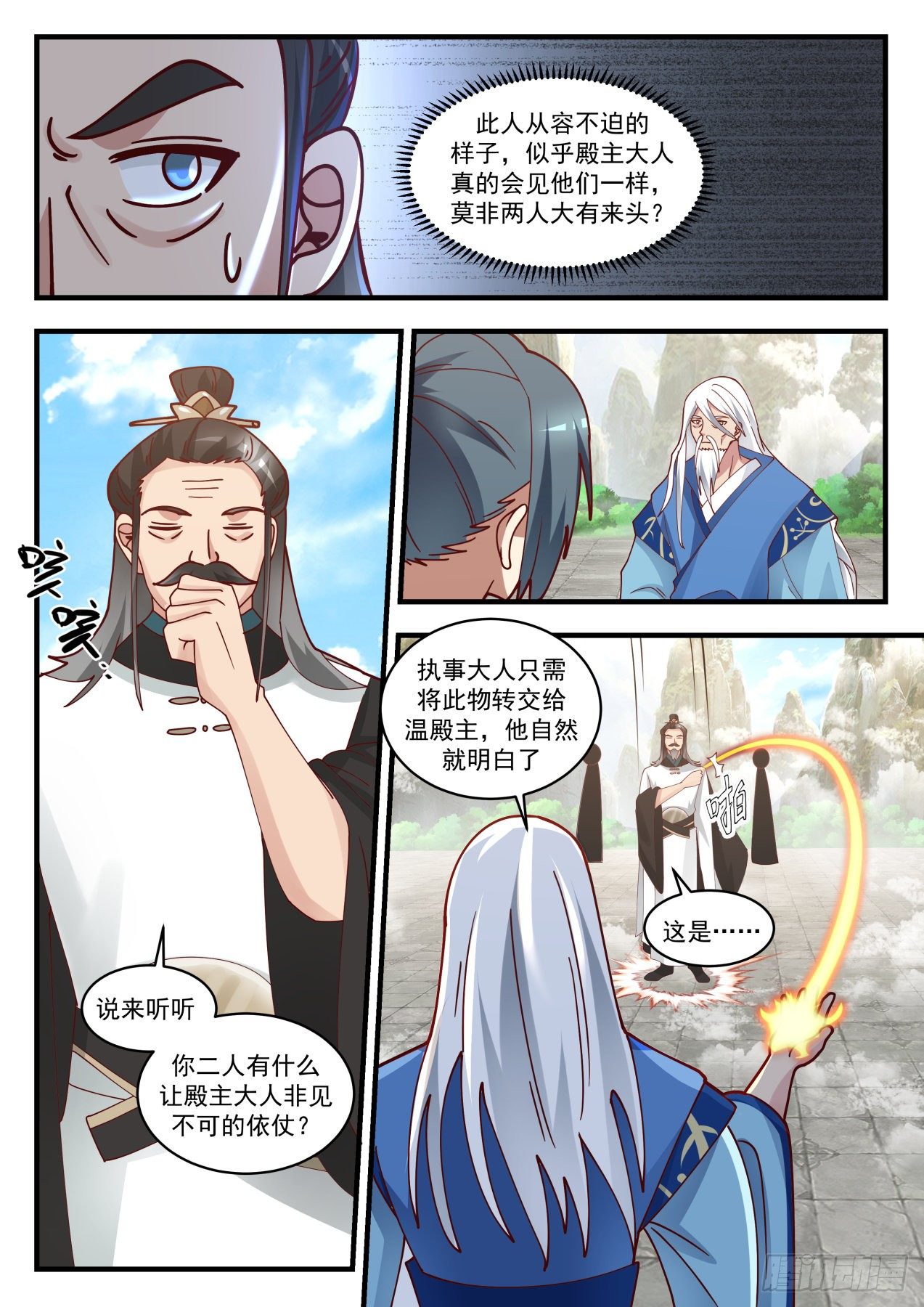 1716 被耍了5