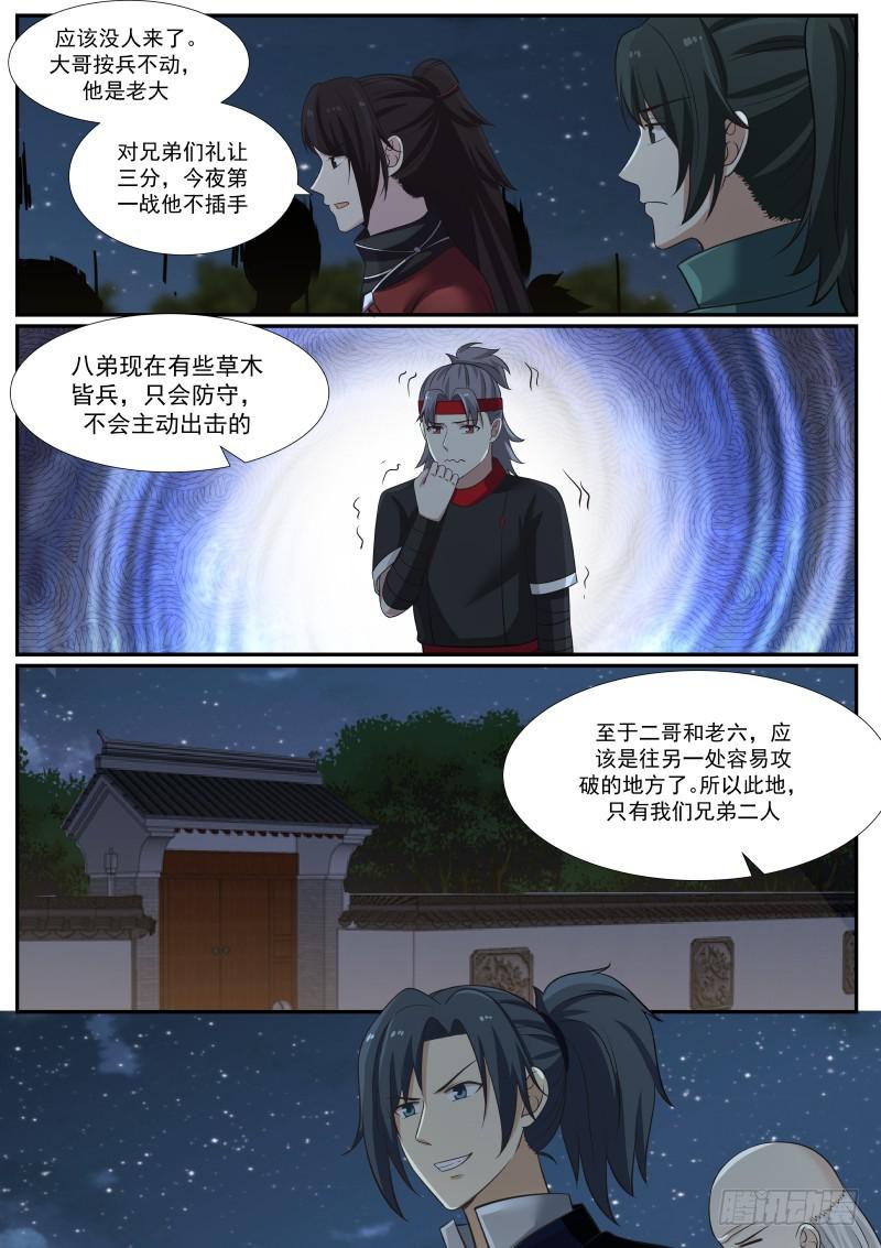 374 这……就是夺嫡？！2