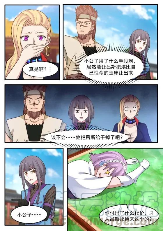 319 神神秘秘！8