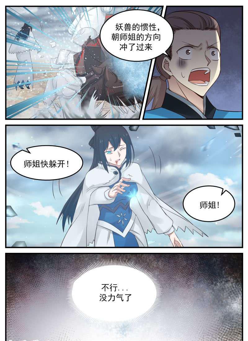88 必死无疑？3