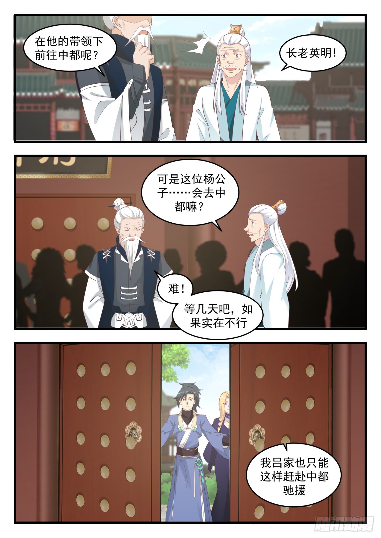 544 强大的资本6