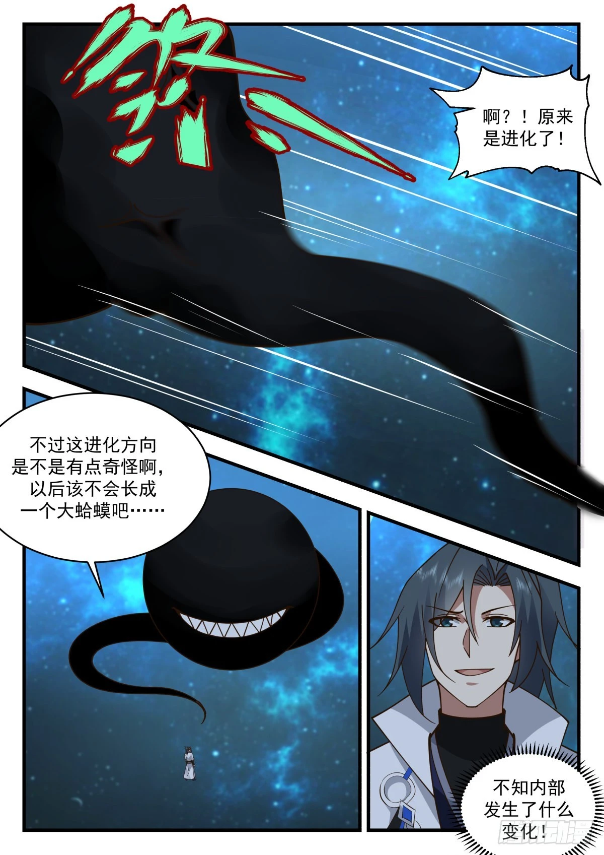 2232 守护恒罗篇---世界之主2