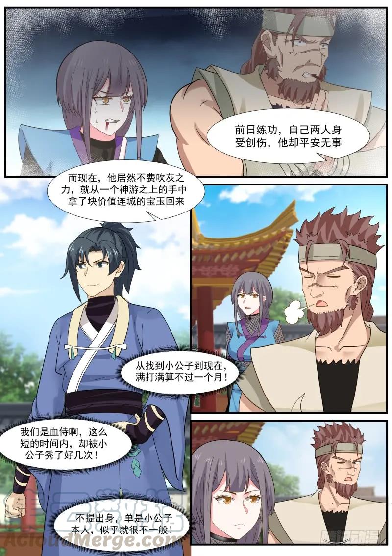 320 隔墙有耳2