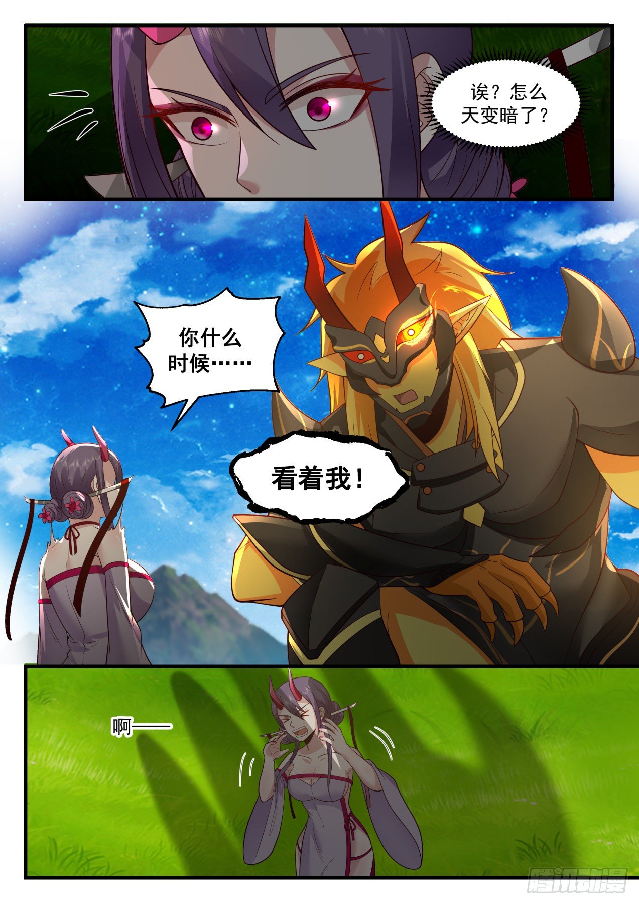 2138 龙岛篇-擒伏灵3