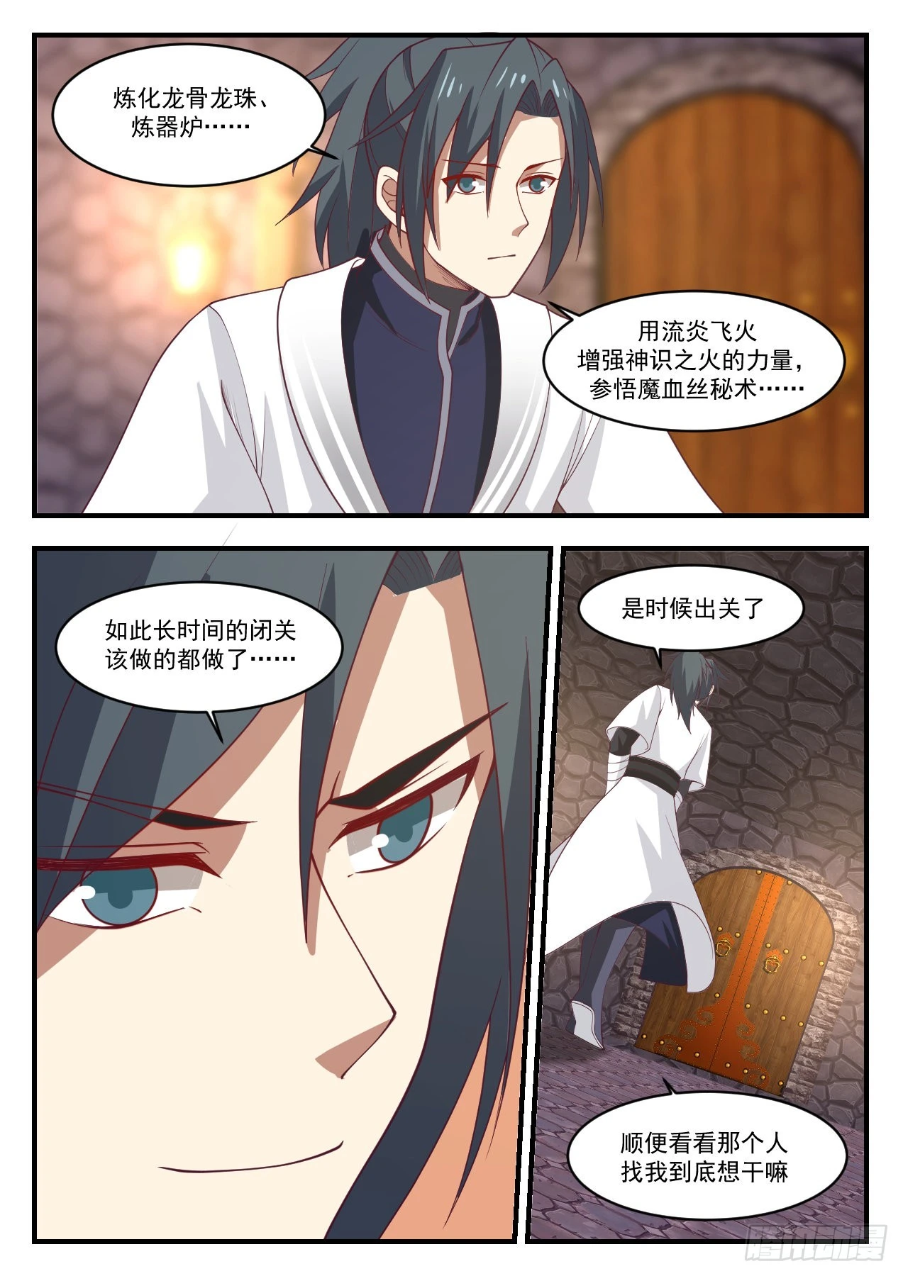 1169 出关5