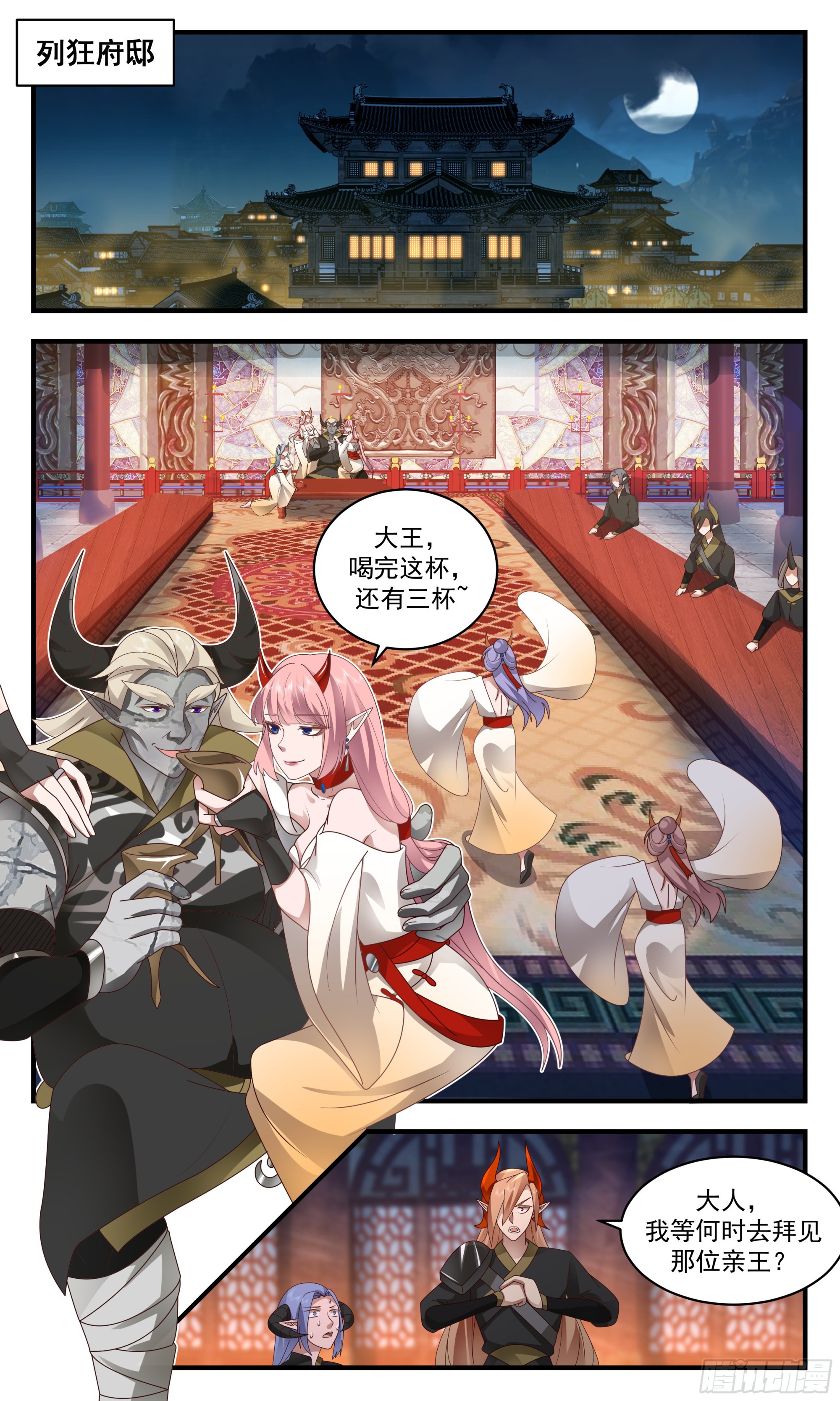 2387 人魔大战篇---自不量力1