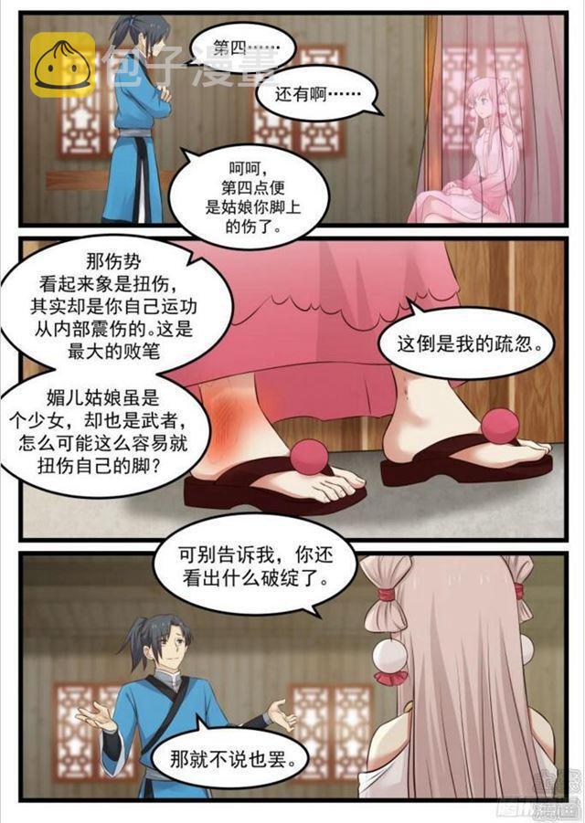 45 一边大一边小6