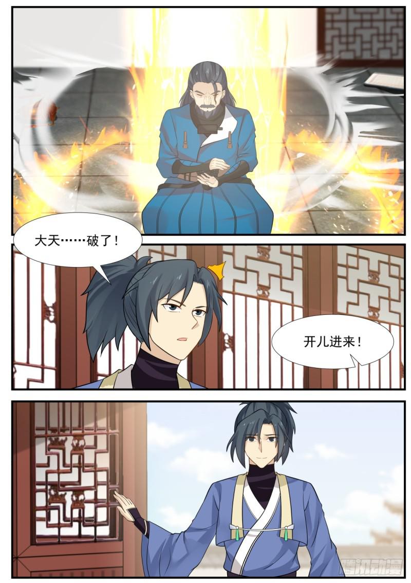 345 大天……破了！9
