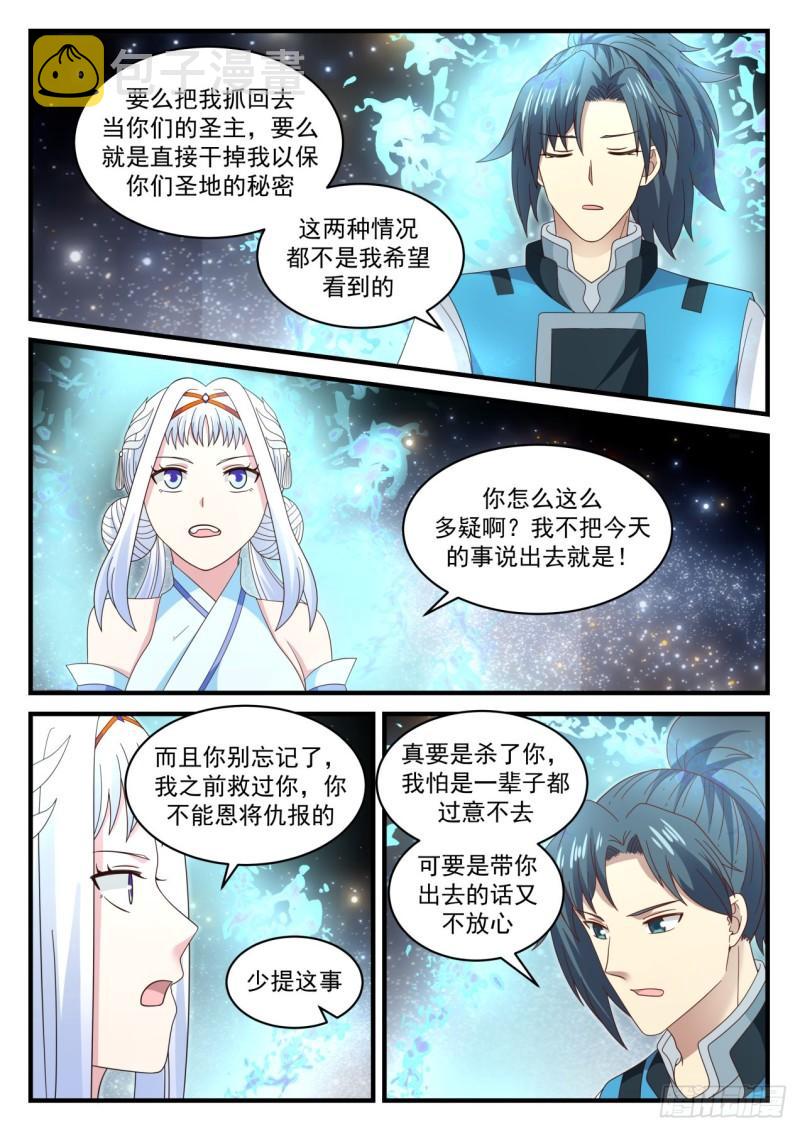 709 钧天引7