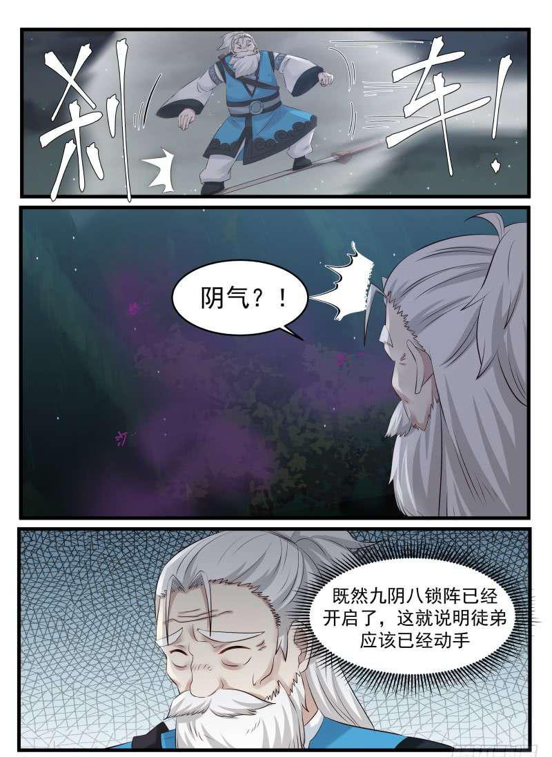 72 邪气满身15