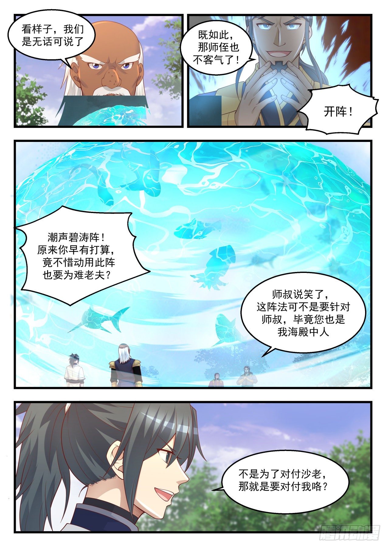 1443 冥顽不灵6
