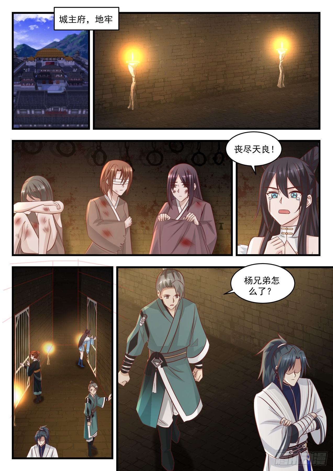 1421 屍珠11