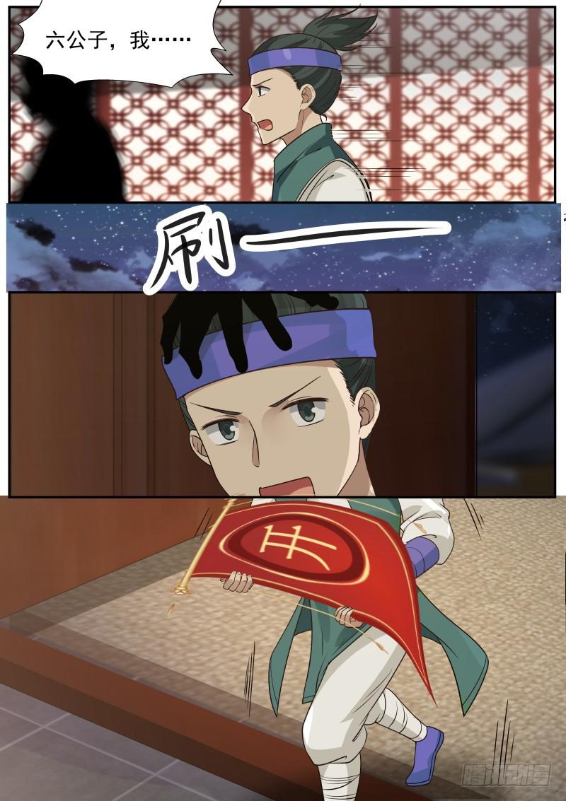 378 进攻杨开府11