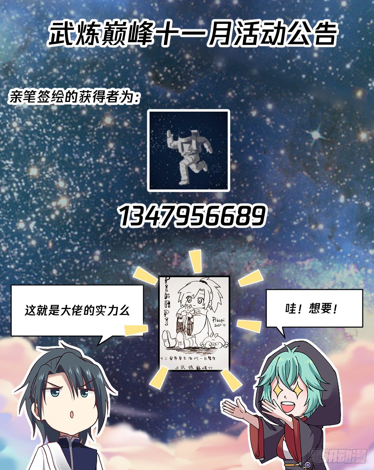 1745 公主殿下被污染13