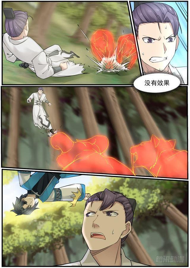 163 力战九星剑8