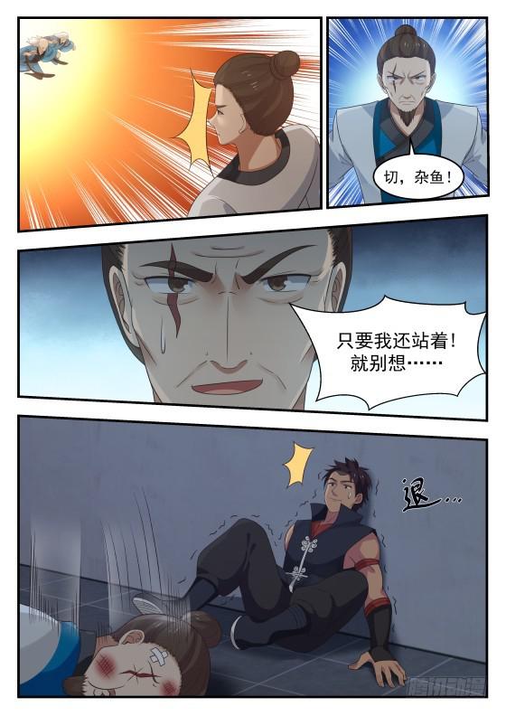 376 而你是我的血侍！5