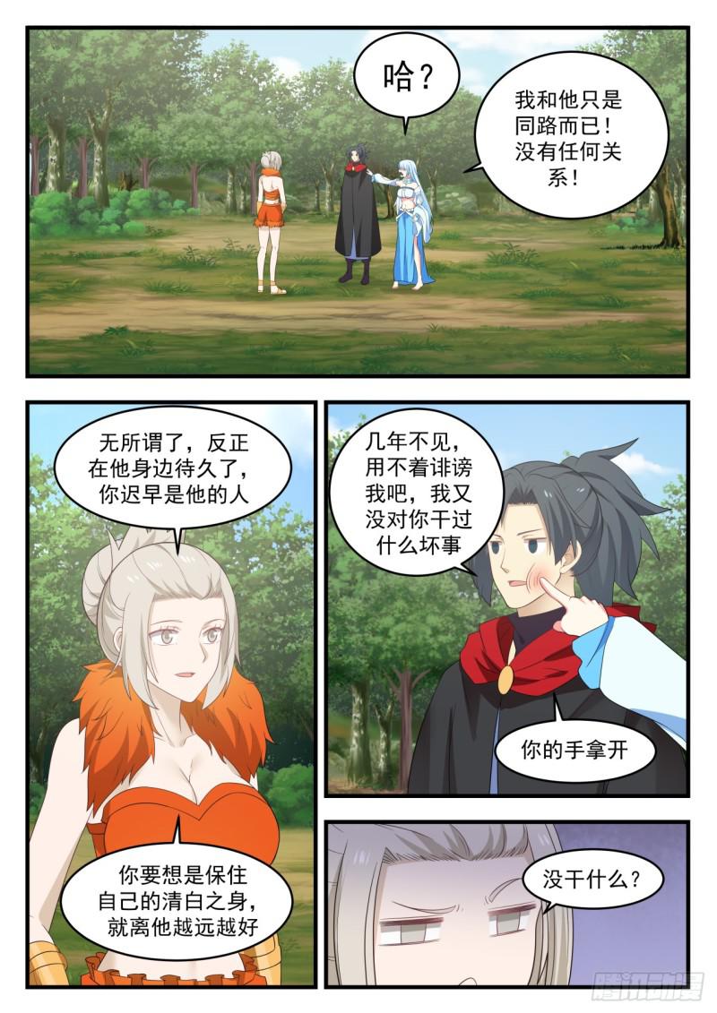 582 森罗殿的禁地1