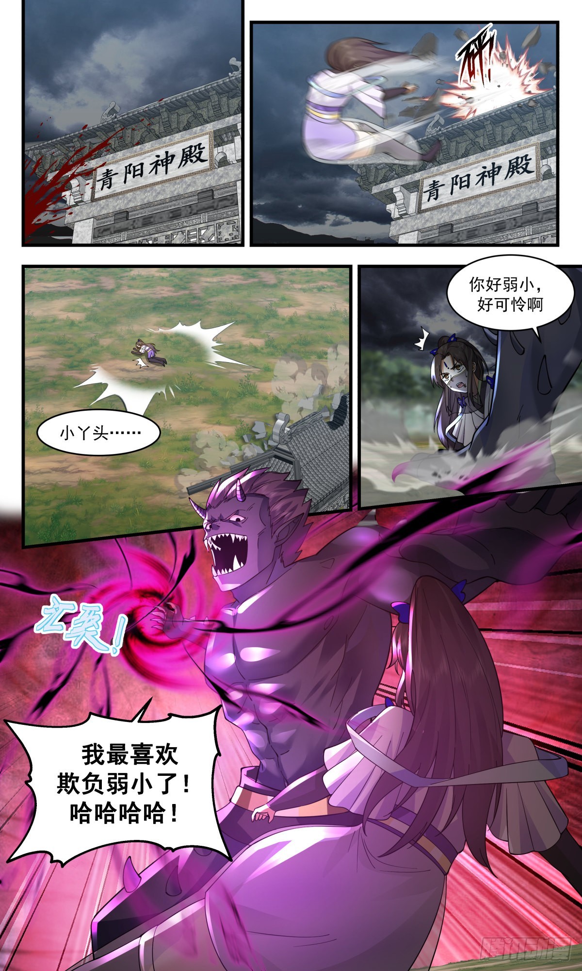 2518 人魔大战篇---生灵涂炭1