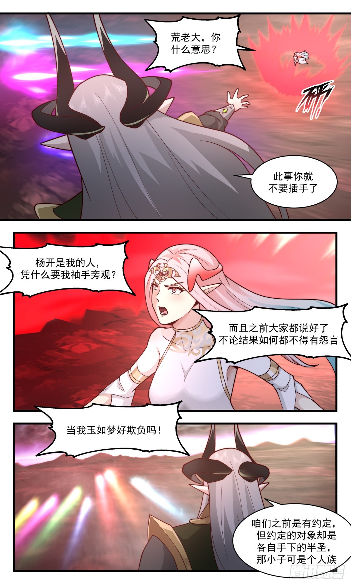 2435 人魔大战篇---插翅难飞2