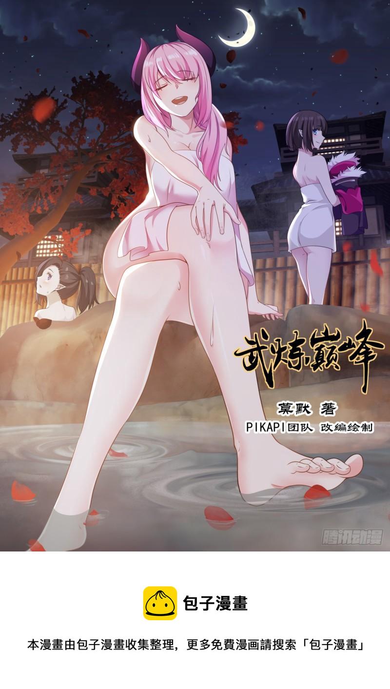 725 化生池0