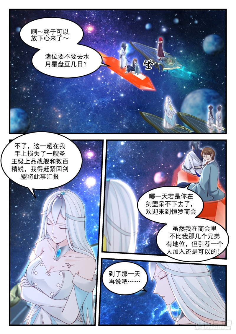 903 恒罗商会7