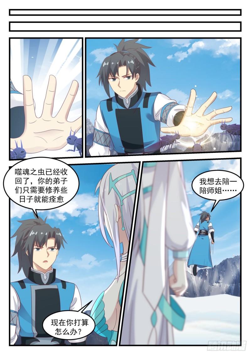 698 什麽功法？6