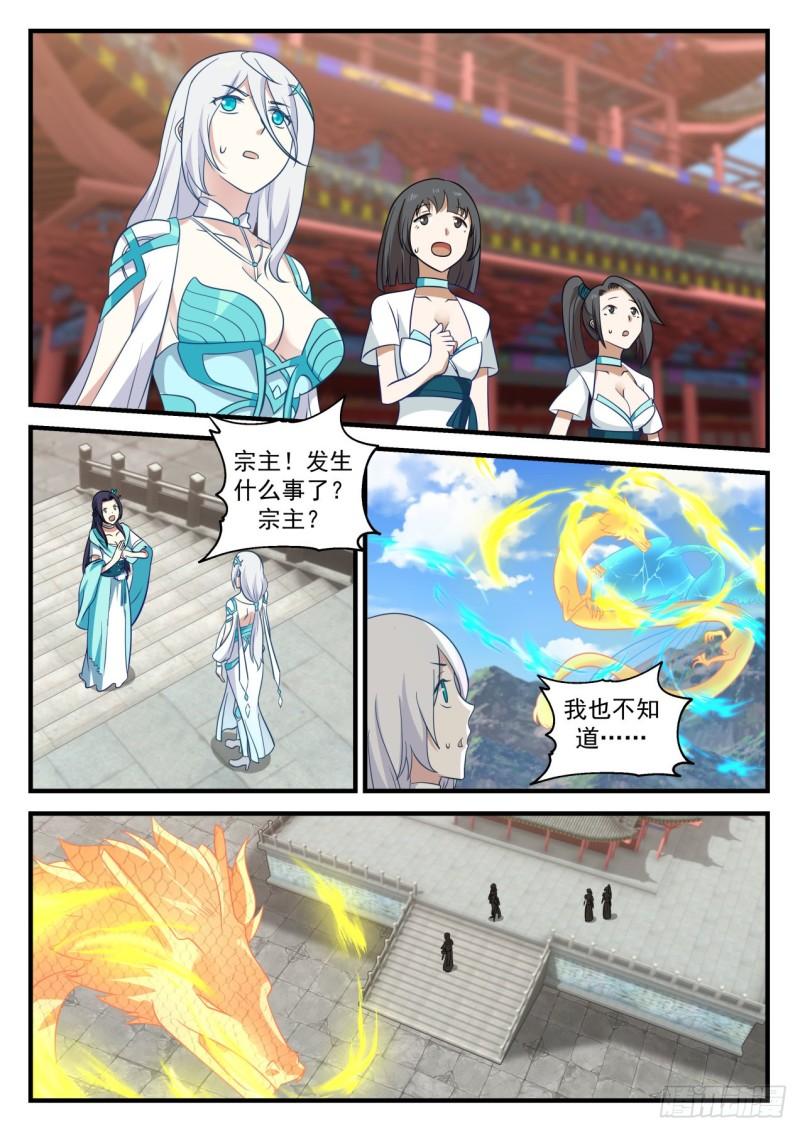 699 神魂交融7