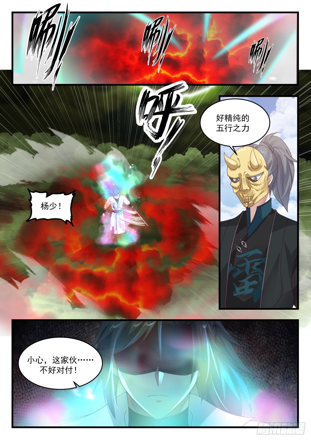 1801 险象环生10