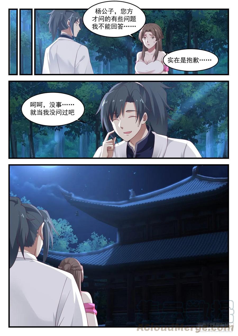 1221 通玄故人10